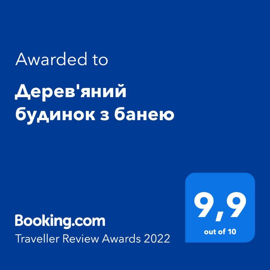 Дерев'Яний Будинок З Банею Oriv Exterior foto